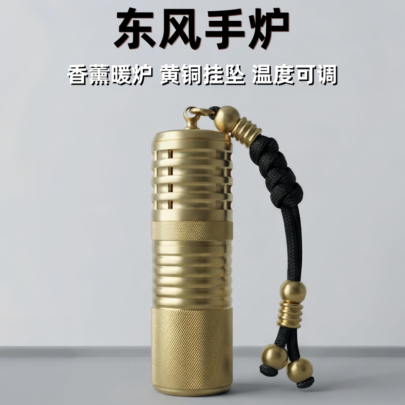 26年新款东风暖手炉香薰暖炉无极调节恒温暖手宝黄铜怀炉网红手炉,ZIPPO/瑞士军刀/眼镜,充电打火机,淘宝优惠券,粉丝福利购,淘宝优惠卷