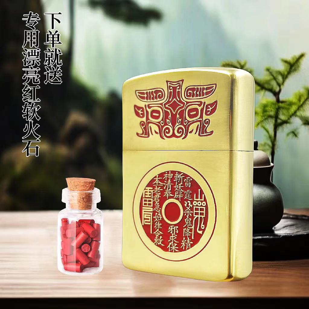 佐罗902S黄铜手工朱砂山鬼花钱煤油打火机复古老公礼物男朋友