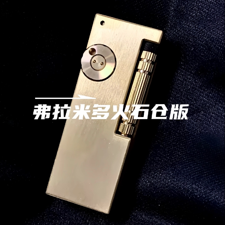 【铜化】战壕机弗拉米多火石仓窄版煤油打火机黄铜煤油机侧滑机男