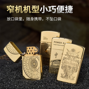 佐罗909黄铜窄机煤油打火机激光精雕刻图男士个性创意礼物