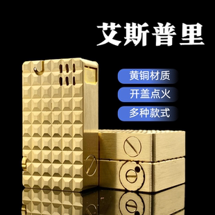 【铜化】艾斯普里黄铜煤油打火机半自动弹射点火时尚创意收藏男士