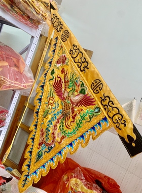 新款精品凤旗红色黄色双面绣70厘米三角旗令旗佛旗道旗绣品