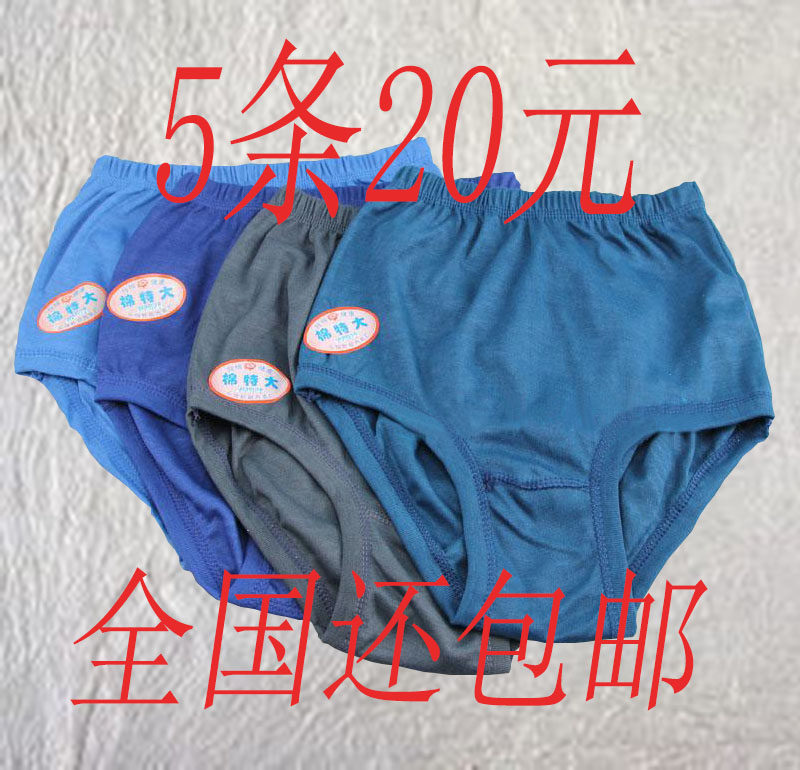 5条装中老年男士纯棉三角内裤男全棉加大码老人高腰宽松内裤薄,女士内衣/男士内衣/家居服,男三角内裤,淘宝优惠券,粉丝福利购,淘宝优惠卷