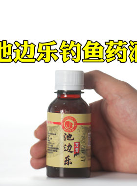 池边乐鱼饵添加剂130克装59元