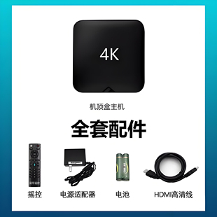 无线网络机顶盒现货速发4K高清电视盒子智能播放器