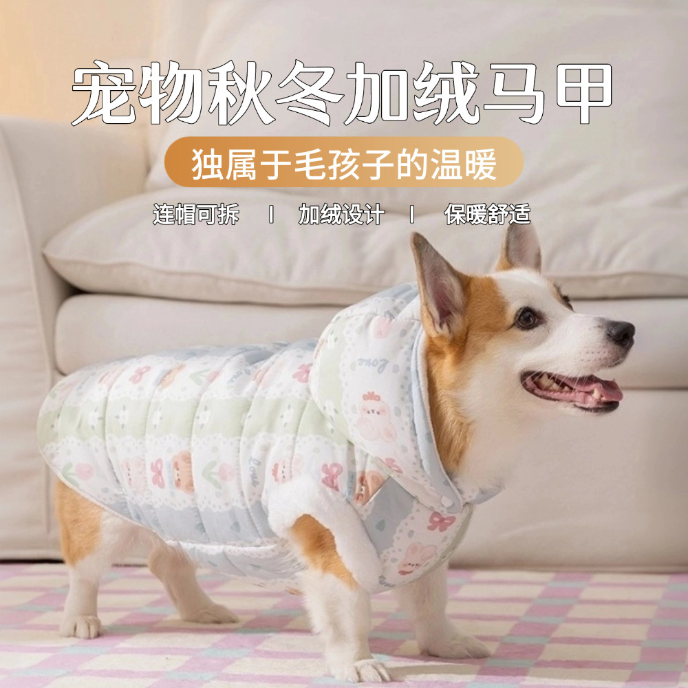 柯基棉衣秋冬季加厚保暖连帽可拆柯基马甲腊肠犬法斗两脚宠物衣服,宠物/宠物食品及用品,狗宠物服装/雨衣,淘宝优惠券,粉丝福利购,淘宝优惠卷