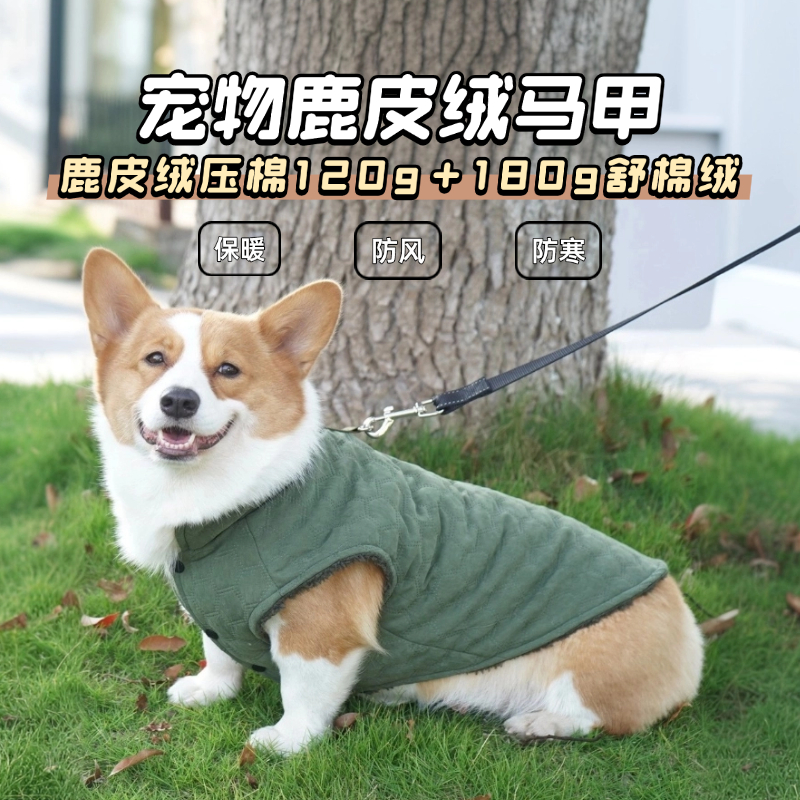 柯基衣服冬季可牵引鹿皮绒马甲棉服小型犬比熊狗狗保暖秋冬衣服