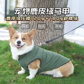 柯基衣服冬季 可牵引鹿皮绒马甲棉服小型犬比熊狗狗保暖秋冬衣服