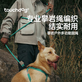 它它狗绳狗狗多功能牵引绳小大中型犬金毛狗绳宠物户外多功能长绳