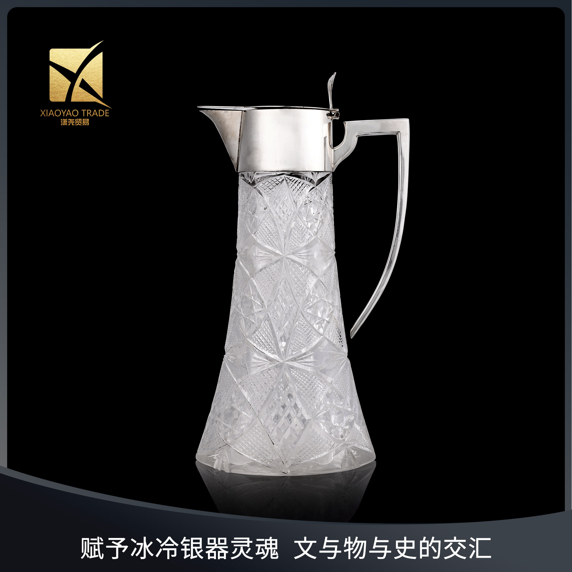 【20世纪】古董收藏级纯银水晶玻璃酒樽咖啡壶冷水壶酒壶商务礼品