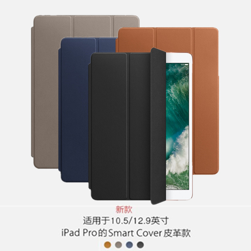 Æ»¹û¹Ù·½Ô×°iPad Pro10.5±£»¤Ìׯ¤¸ï¿î12.9´çsmart coverÕæÆ¤¿î