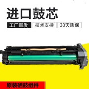 Hộp mực Fuji Xerox V3065 V3060 2060V bộ trống 3065 bộ phát triển trống cảm quang năm thế hệ gốc - Hộp mực