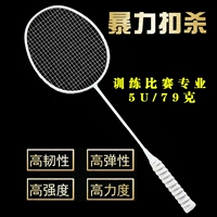 All -Carbon 5u Single Shot/Yuguangbai