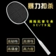 All -Carbon 5u Single Shot/Yuguangbai