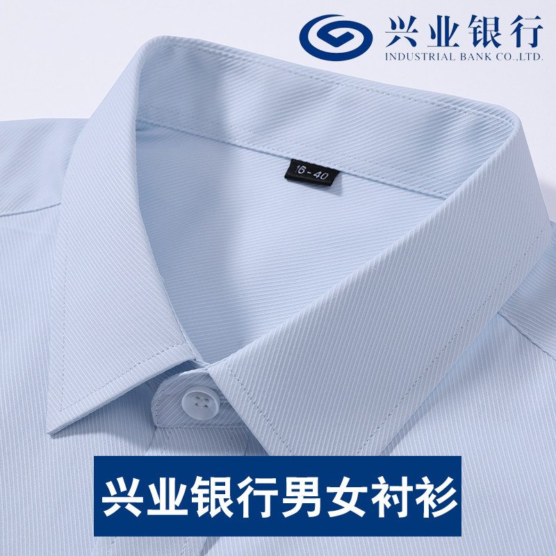 新款兴业银行浅蓝色商务衬衫工装男衫兴业工服长短袖粉色衬衫大尺图片