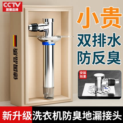 滚筒洗衣机下水管地漏三通接头防臭防反水卫生间排水管通用延长管