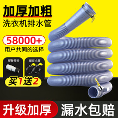 洗衣机排水管延长管全自动三通滚筒波轮小天鹅海尔美的西门子通用