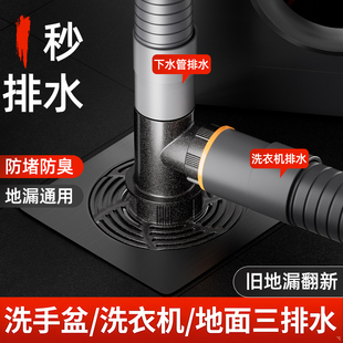 洗衣机下水管地漏接头二合一卫生间排水管三通防臭溢水通用分流器