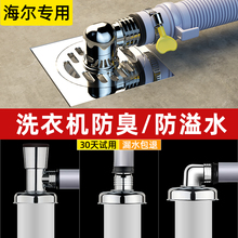 海尔洗衣机下水管三头通小天鹅洗烘干机套装排水管二合一地漏接头