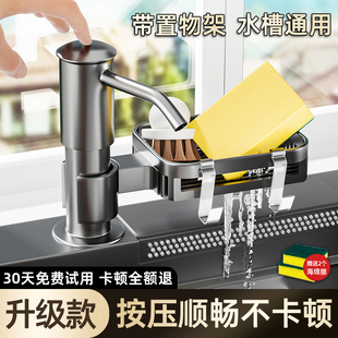 洗洁精水槽按压器皂液器延长用取神器厨房洗涤剂按压瓶带置物管子