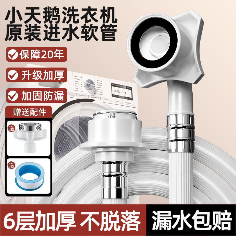 波轮洗衣机上水管子4分螺纹配件