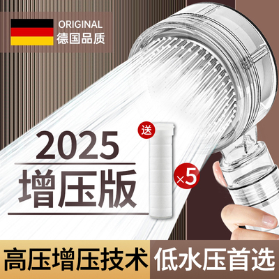 【2025新款】增压花洒