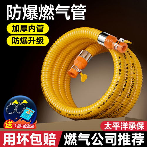 ⭕【2025新国标】燃气专用防爆管