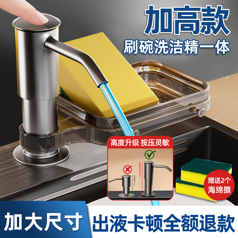【厨房洗洁精专用】按压器