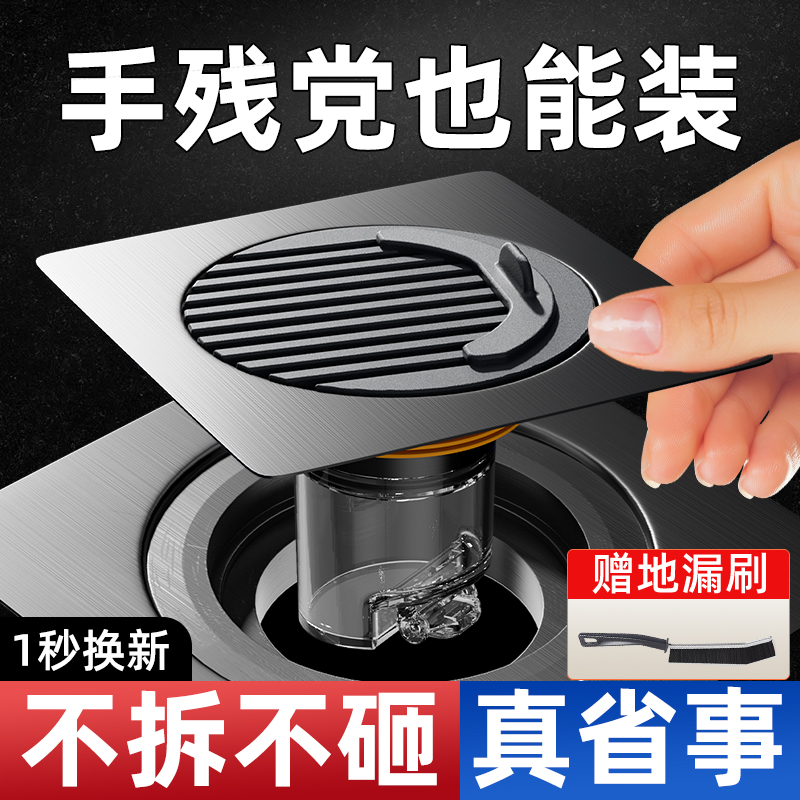 【热销款】不锈钢地漏翻新器