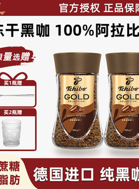 德国进口奇堡冻干咖啡粉0蔗糖0脂深度烘培美式速溶黑咖啡防困提神