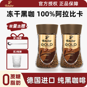 德国进口奇堡冻干咖啡粉0蔗糖0脂深度烘培美式速溶黑咖啡防困提神