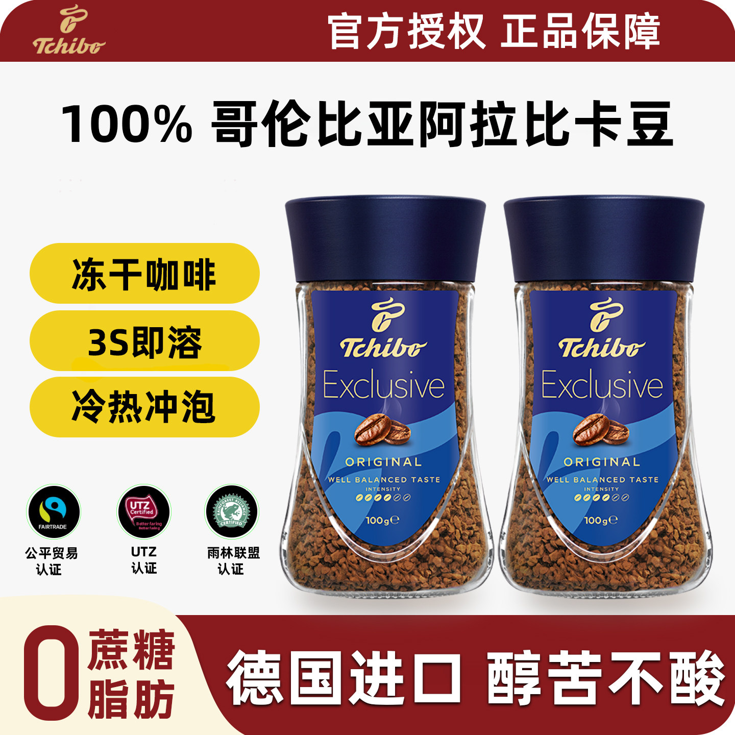 德国原装进口奇堡精品冻干咖啡粉无糖美式速溶黑咖啡正品防困提神