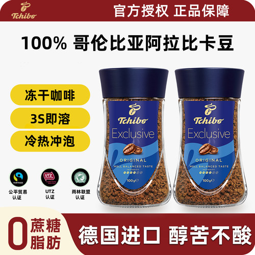 德国进口奇堡冻干黑咖速溶0脂