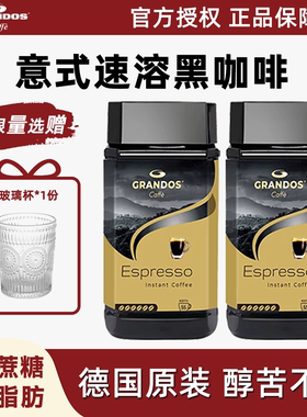 格兰特特浓咖啡粉原装进口无添加蔗糖0脂意式速溶黑咖啡防困提神