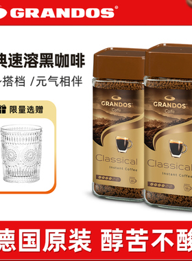 德国格兰特黑咖啡速溶无蔗糖0脂即溶美式咖啡粉原装进口提神学生