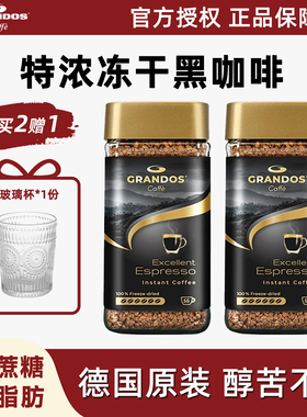 德国正品格兰特咖啡纯黑咖啡粉新鲜烘焙浓郁无蔗糖现磨精品美式