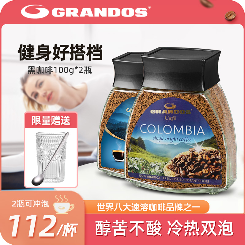 德国进口格兰特速溶黑瓶装咖啡粉