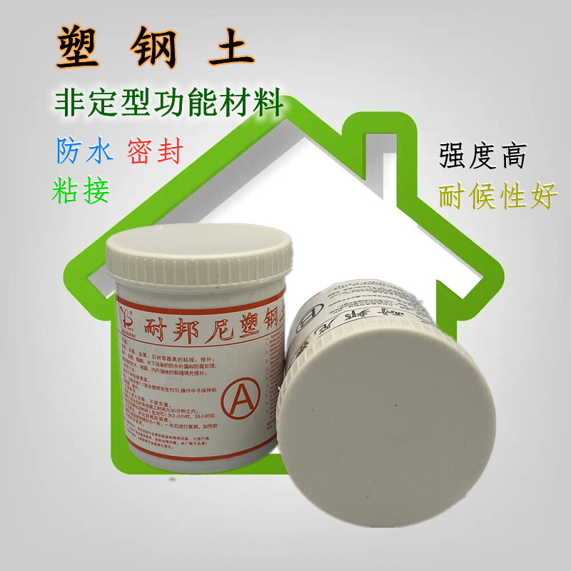 塑钢土 ab胶塑钢泥 非定型防水防渗漏金属非金属修补粘接功能材料