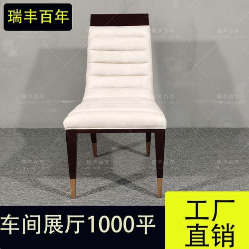拉卡萨轻奢风榉木框架餐椅原厂