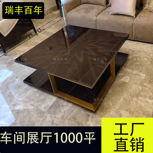 拉卡萨支架黑胡桃木轻奢风茶几
