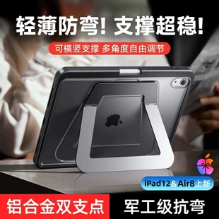小红书推荐 适用苹果平板iPad12保护套air8带笔槽11代mini7轻薄5一体10支架pro13英寸全包Air7 支点壳2026新款