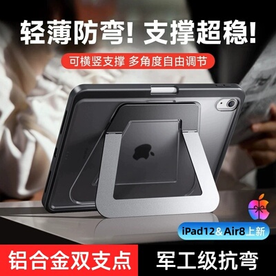 适用苹果平板保护套带笔槽