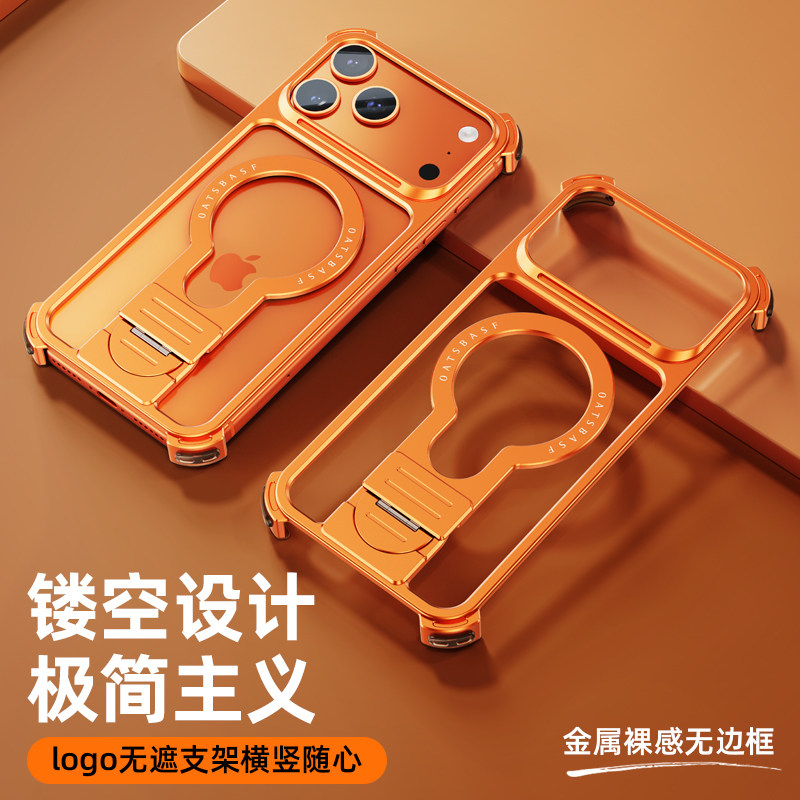 派凡适用苹果17promax手机壳铝合金无边框iPhone17Pro金属外壳超火独特保护套半包磁吸支架专用防摔超薄新款