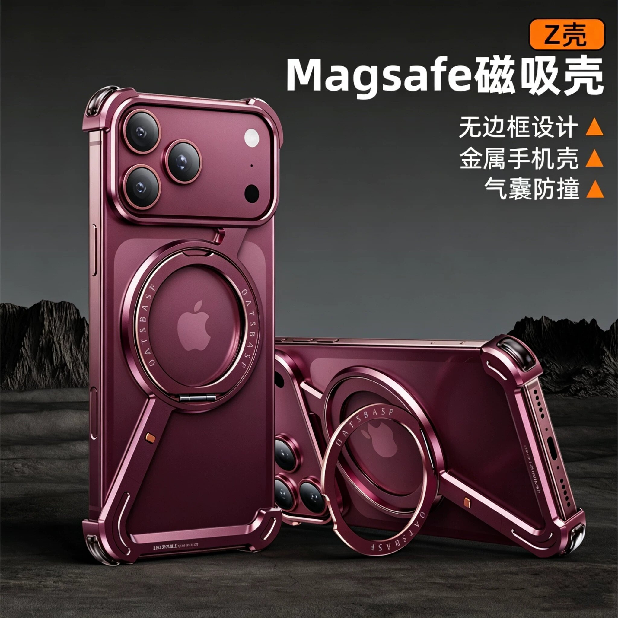 苹果17系列手机壳金属无边框散热图片