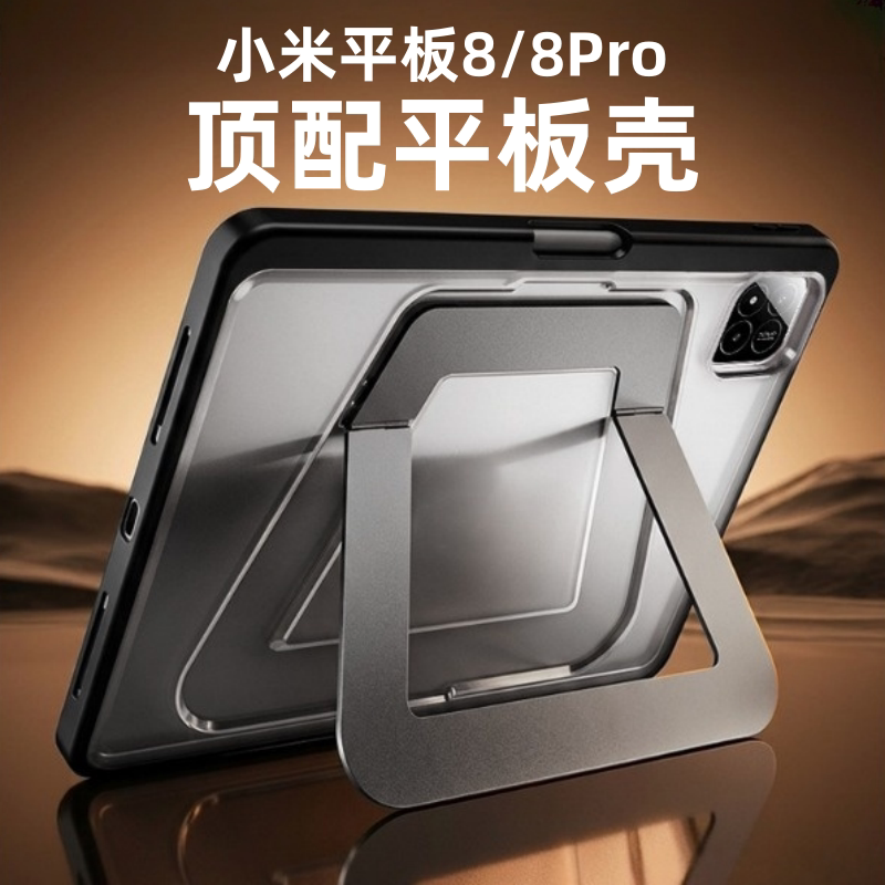 适用2026新款支点壳小米平板8pro保护套11.2英寸pad7保护壳xiaomi平板8防摔弯7pro亚克力磨砂带笔槽7支架支撑
