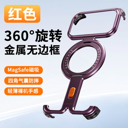 适用苹果18promax手机壳金属支架
