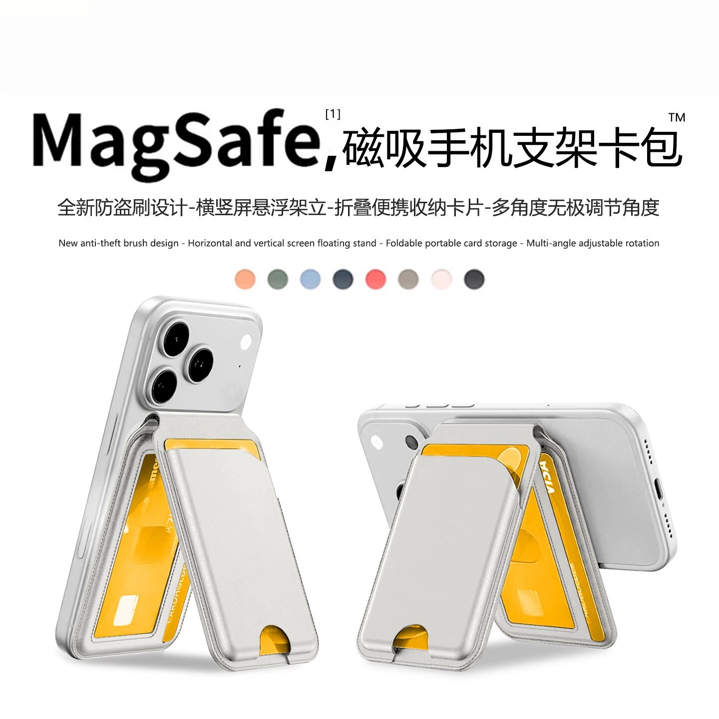多功能magsafe磁吸卡包手机支架折叠三脚架便携自拍直播追剧桌面