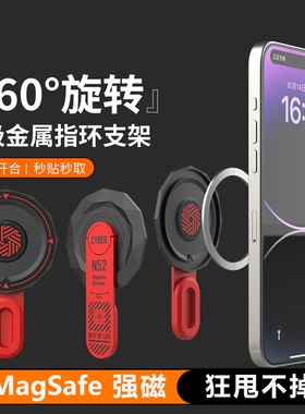 thetree磁吸手机支架16promax金属指环扣强磁吸附便携旋转折叠