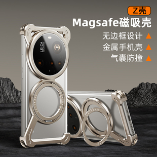 派凡Z壳适用小米15ultra手机壳金属无边框xiaomi15u高级感外壳14pro带磁吸支架超薄散热专用创意保护套 新款