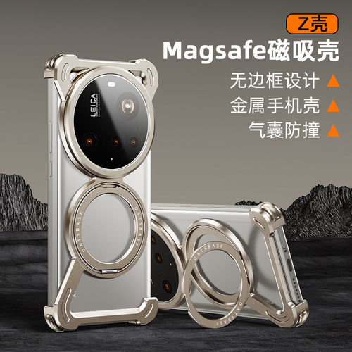 小米15ultra手机壳金属无边框